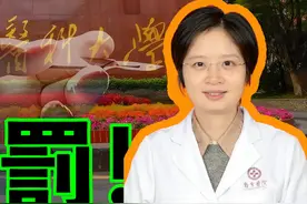 医学院的老师因救人而耽误上课，却被学校重罚视频封面
