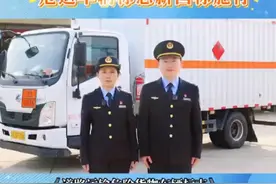 4月1日起，《道路运输危险货物车辆标志》新国标正式施行，路上的危运车辆标志有了新变化！一起了解如何辨识路上的危货车辆到底装了什么？有什么危险性？#危货车辆 #车辆标志 #交通执法 （泉州市交通运输综合执法支队）视频封面