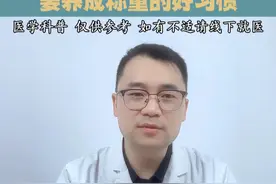 控制体重要养成称重的好习惯！ #减肥小知识 #健康减脂 #控制饮食 #硬核健康科普行动视频封面