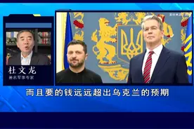 美财长称与乌将达成协议，天价账单压顶，乌战后还能剩下什么？ #抖音热评 #俄乌冲突视频封面