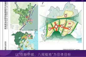 重磅！福清东部新城规划建城际轨道#看福清 #福清福清 #城市规划 视频封面