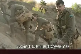 9万人从对方眼皮底下溜走，英法联军在加里波利的“耻辱之战” #电影解说#战争电影#我要上热门#推荐电影#+dou上热门@DOU+小助手视频封面