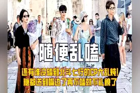 还有谁没磕到北斗七行的CP大乱炖！糖都送到嘴边再不嗑就不礼貌了视频封面