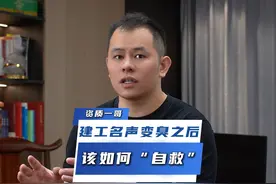 帮建工想个办法 #广西建工 #建筑资质视频封面