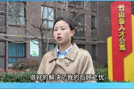 竹山县招才引智十条措施：实施人才安居工程 构建近悦远来生态。（拍摄：曾静 剪辑：李昊）#招才引智视频封面