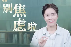读书总是记不住怎么办？一条视频让你摆脱阅读焦虑！ #读书方法 #2024高考 #阅读 #人文星闪耀计划视频封面