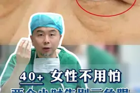 40+女性不用怕 两个小时 告别三角眼 40+女性不用怕 两个小时 告别三角眼#北大眼整形周常青 #案例分享视频封面