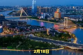 浙江省发改委印发《2024年浙江省扩大有效投资政策》的通知视频封面