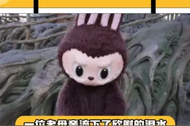 不允许任何人还没看过我们LABUBU的舞台！#抖音美好跨年季 #抖音美好惊喜夜 #LABUBU大闹惊喜夜舞台视频封面