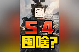 S4囤点啥？电筒？热成像？ #三角洲行动 #猛攻三角洲4月新赛季视频封面
