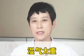 湿气太重，相比运动和汗蒸，这两个祛湿方更靠谱 #科普 #中医视频封面