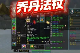 乔丹法杖！兔子的第一件紫装！硬核冲击50级！ #魔兽世界 #魔兽世界怀旧服 #魔兽硬核视频封面