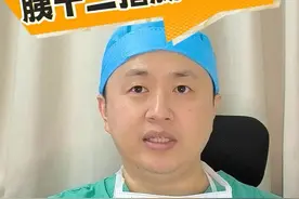 什么是胰十二指肠切除（Whipple）手术？ #胰腺癌 #手术 #胰腺科普 #腹腔镜手术 #机器人手术 @刘天同视频封面