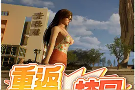 这校园生活可太有生活了！太带派了（推荐） #重返校园 #光环助手视频封面