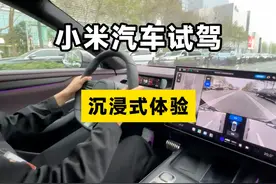 小米汽车SU7试驾！沉浸式体验！视频封面