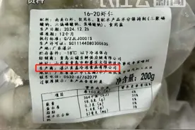 董宇辉带货虾仁被“3·15”晚会点名曝光视频封面