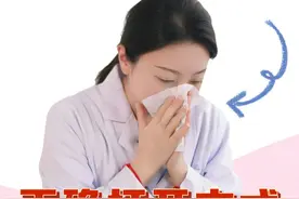擤鼻涕这么多年，你可能搞错了！ #擤鼻涕的正确方式 #擤鼻涕耳朵疼 #流感流感快走开 #开工去班味健康指南视频封面