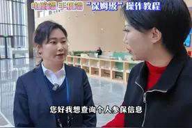 一条视频告诉你，如何用电脑端或手机端查询个人社保参保缴费信息视频封面
