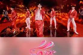 #时代少年团男儿歌七人舞台好燃 @时代少年团气势如虹，少年意气不改，置身烈焰舞台，用信念传递力量，新的一年和少年们一起乘风破浪。#北京台春晚视频封面