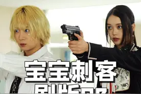 社恐杀手加疯批萌妹！2025搞笑动作日剧辣妹刺客第2话 #宝宝刺客视频封面
