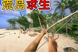 画质天花板？这生存游戏太真实了！ #荒岛求生 #生存游戏视频封面