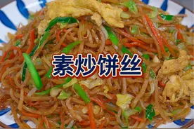 饭店里的炒饼为啥那么好吃，其实做法很简单，1分钟教会你视频封面