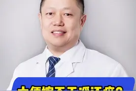 大便总是擦不干净、还痒？两个实用妙招来帮助你。 #医学科普 #肛周瘙痒 #肛肠科 #肛肠科张海新主任视频封面