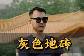 灰色地砖，乳胶漆选什么颜色? 灰色地砖，乳胶漆选什么颜色? #灰色地砖  #乳胶漆颜色搭配  #空间美学  #装修避坑  #上抖音看装修视频封面