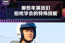 演员们为了拍戏也太拼了吧！#刘昊然终于骑上他心爱的小摩托了，为了演戏，真是什么技能都要学一学啊😊#电影四海 视频封面