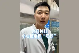 这几种鞋小心被电梯“咬脚”，转发提醒身边的朋友吧！#健康传播为人民 #安全隐患 #坐电梯注意安全 #安全视频封面
