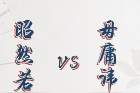 今日成语积累之昭然若揭、毋庸讳言。#省考  #国考视频封面