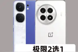 一加Ace3Pro和iQOO Neo9sPro+体验对比 综合体验谁更好？#iqoo #一加ace3pro视频封面