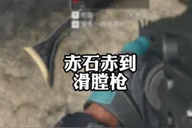 挑战跑刀打造纯红仓库的第2天。鼠鼠得吃滑膛枪 #三角洲行动