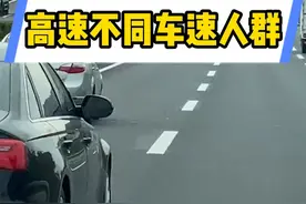高速上从80到150不同车速司机都有什么样的心态#高速公路 #跑高速技巧新手必看 #安全驾驶 #车速 #每天一个用车知识视频封面