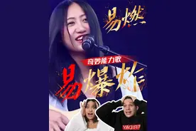 外国音乐人第一次听民谣女神陈粒《奇妙能力歌》，全程惊艳！#陈粒 #民谣 #外国人反应  #易燃易爆炸 #奇妙能力歌视频封面