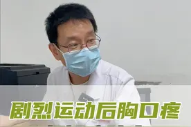 胸口疼不一定是心脏疼，远离焦虑  #医学科普 #焦虑#心脏 @心血管高登峰医生视频封面