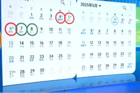 连休5天7天9天！多地发文放春假#媒体精选计划视频封面
