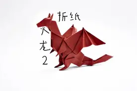 折纸大全#手工折纸#折纸恐龙#幼儿园手工#亲子手工折纸视频封面