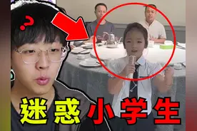 小学生迷惑行为大赏！这些小学生太炸裂了！ 求求关注吧视频封面