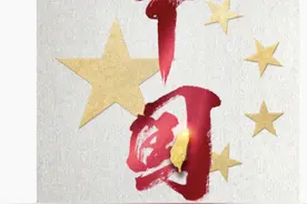 多位台湾艺人带中国台湾省话题发博 IP地址在台湾的艺人说“只有一个中国”视频封面