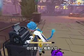 什么情况可以秒救？ #第五人格 #第五人格六周年视频封面