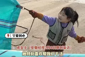 为了#不让孩子成为留守儿童 ，90后夫妻从女儿7个月起就带她一起跑车，现在3岁多的孩子帮着大人盖篷布、叠篷布、检查车况等动作熟练，妈妈：她特别爱帮我们干活，很#暖心 ！#懂事的孩子 #总有温暖在身边 （ 视频来源：@卡嫂小虎吖 ）视频封面
