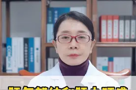 肝气郁结和肝火旺盛，怎么区分，一个视频讲清楚#肝气郁结 #肝火旺盛 #中医健康 #科普一下视频封面