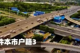 北京小客车指标窗口业务办理指南：业务范围及材料清单2025 #摇号