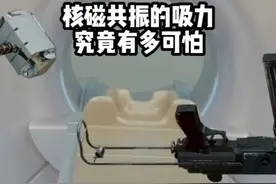 核磁共振的吸力究竟有多可怕？ #科学探索 #动画科普 #科普视频封面