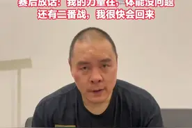 张志磊无缘卫冕重量级拳王金腰带  将和帕克进行二番战  赛后放话：我的力量在，体能没问题，还有二番战，我很快会回来视频封面