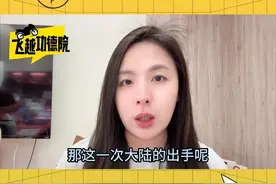 “黑熊学院”在培两岸统一时的训顽劣抵抗势力？大陆依法惩戒意义重大#功德院视频封面