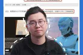AI正式进学校，北京确认了！（上）#人工智能#教育趋势   #孩子教育  #父母必看视频封面
