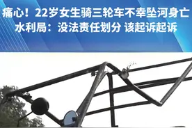 痛心！22岁花季少女开三轮车不幸坠河身亡 事发地点没有护栏成了家属的“心魔”#河南dou知道视频封面