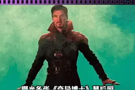 《漫威影业故事》曝光#奇异博士幕后照,#漫威坚持等#奇异博士的扮演者#本尼 一年才开拍！视频封面
